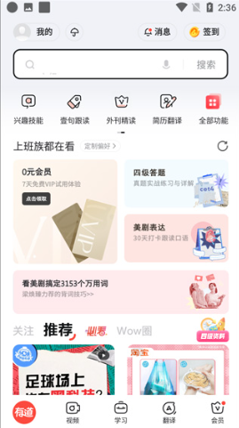 网易有道词典app下载手机版 网易有道词典app下载手机版
