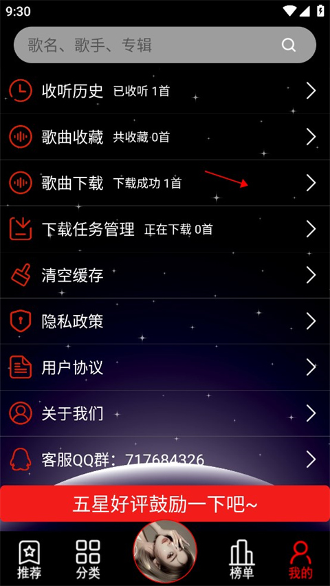 DJ99音乐