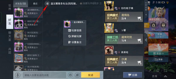 和平精英官方正版