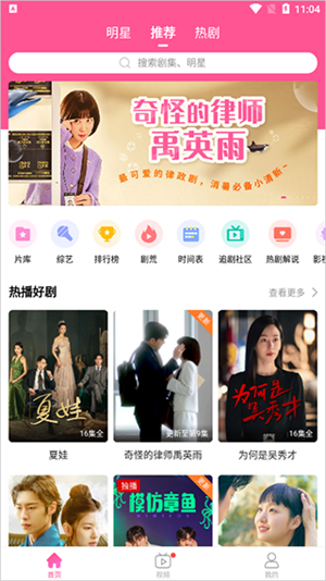 如何下载电视剧截图2