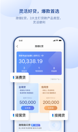 渤海银行app最新版下载