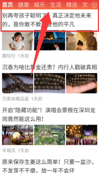 早看天下事手机版下载