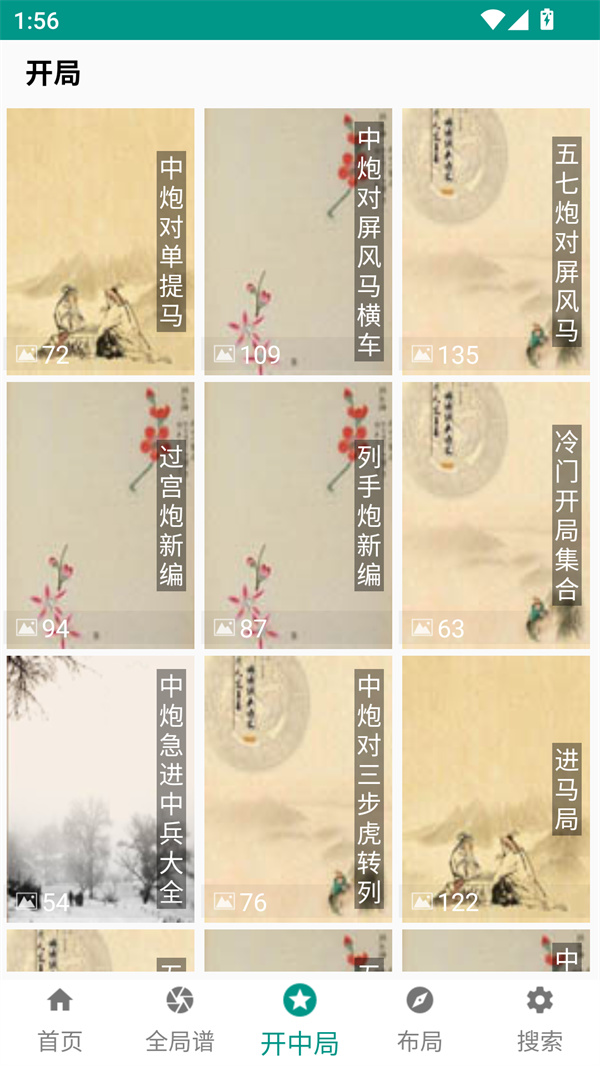 使用教程截图3