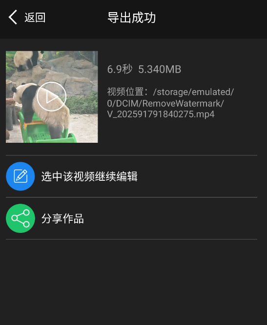 音频剪辑器