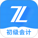 初级会计之了课堂免费安装v5.2.5