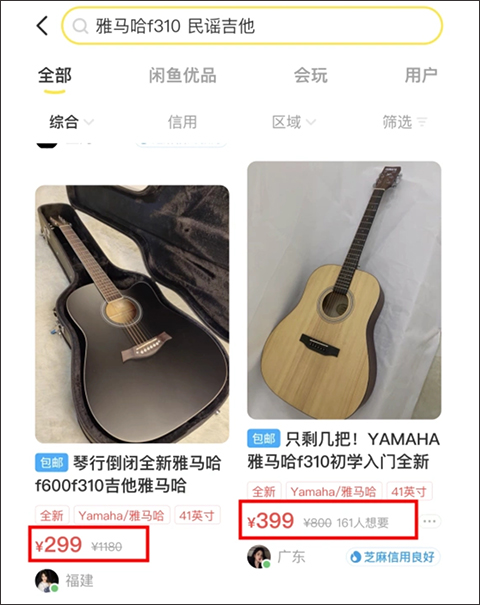 闲鱼二手交易平台