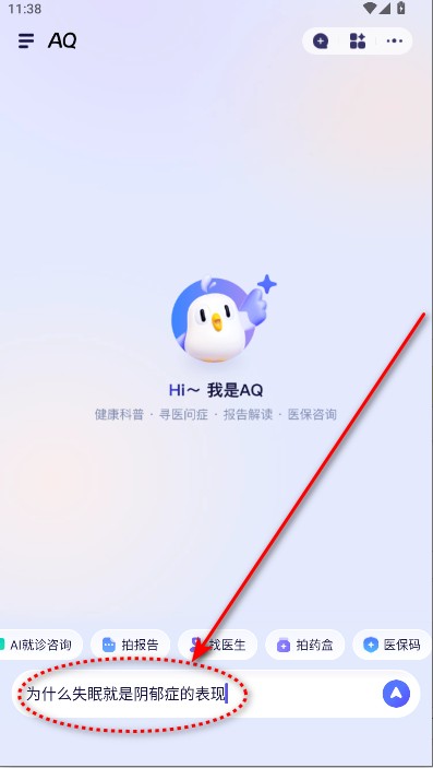 蚂蚁阿福