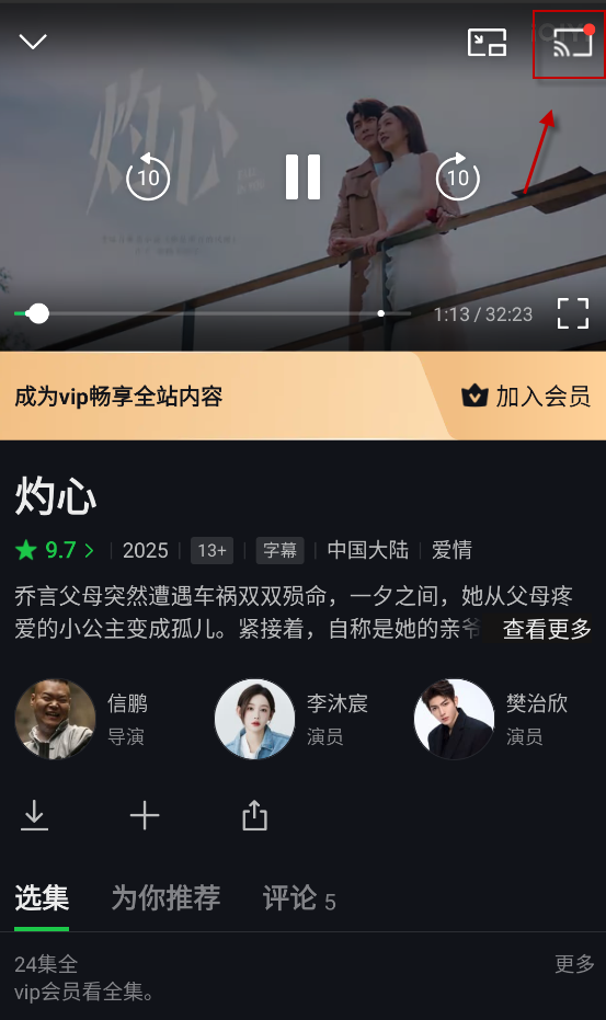 爱奇艺国际版