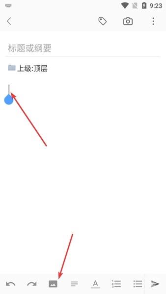 小筑笔记