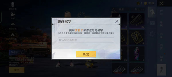 和平精英官方正版