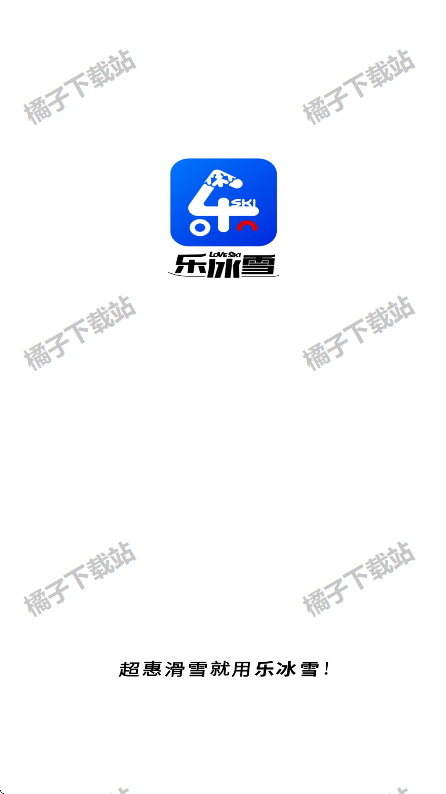 乐冰雪app官方版下载 乐冰雪app官方版下载