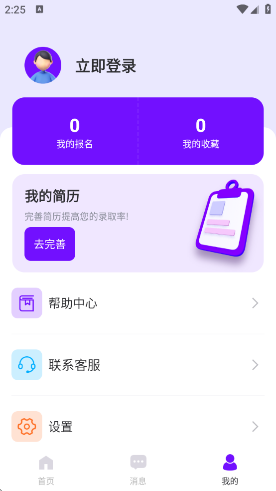 随时赚兼职平台下载