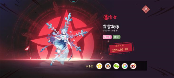 决战平安京网易官方版