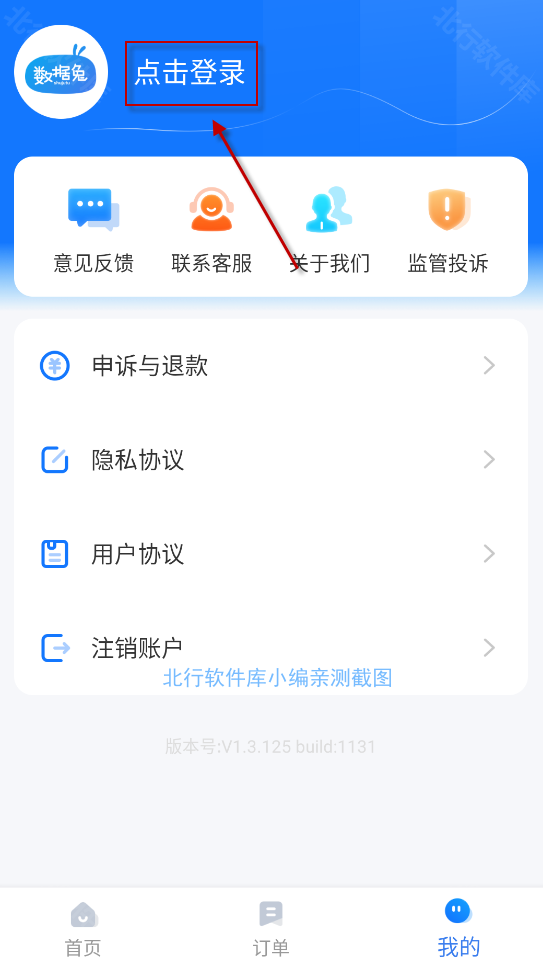 数据兔恢复大师