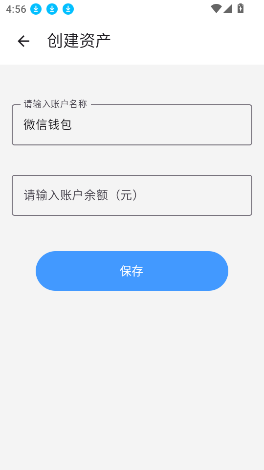 猴哥记账