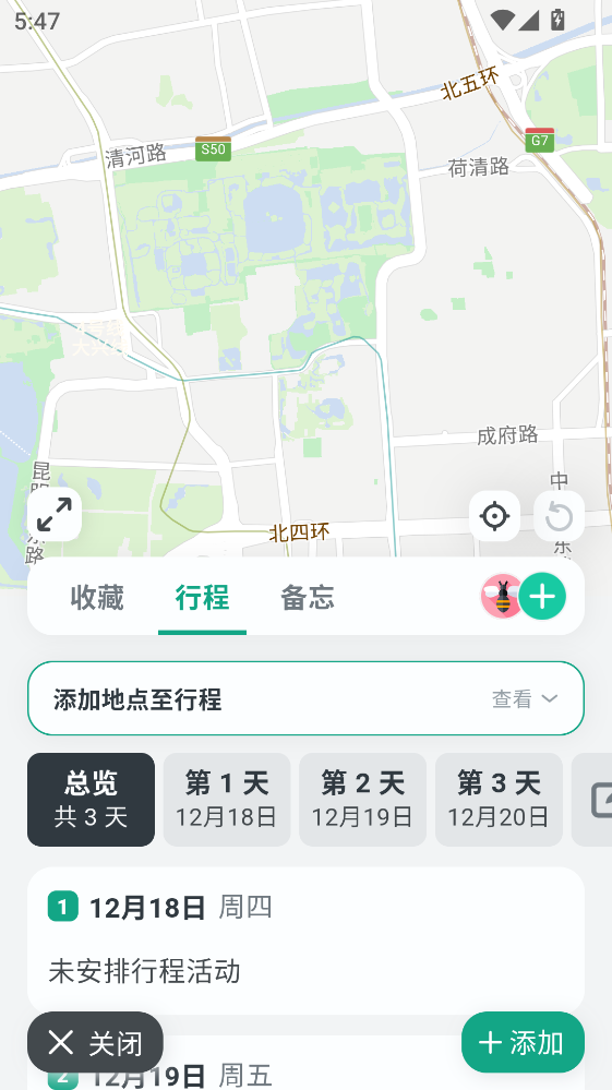 小旅星app官方正版免费 小旅星app官方正版免费