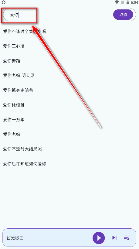 哔哔音乐最新版 哔哔音乐最新版