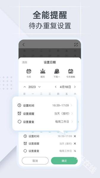 小智ToDo