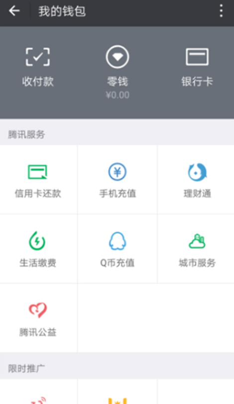 WeChat