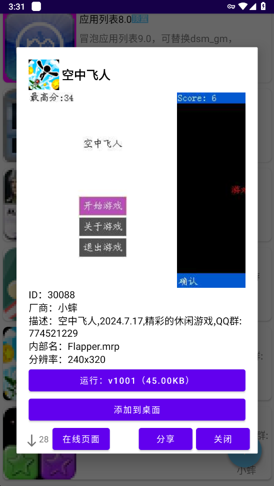 Mrp商店最新版本 Mrp商店最新版本