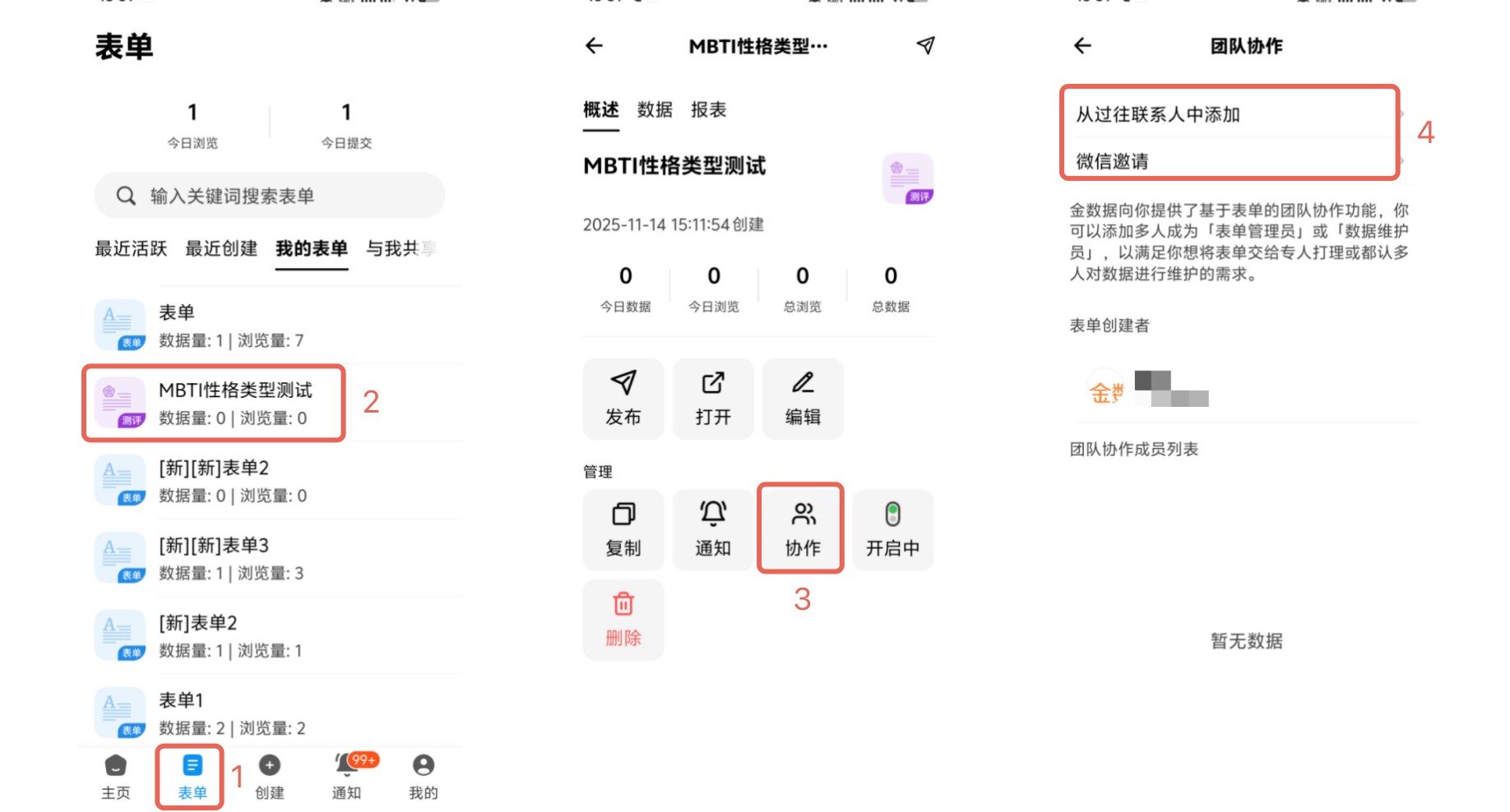 金数据