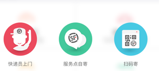 顺丰速递软件下载安装最新版本手机2025(顺丰速运)