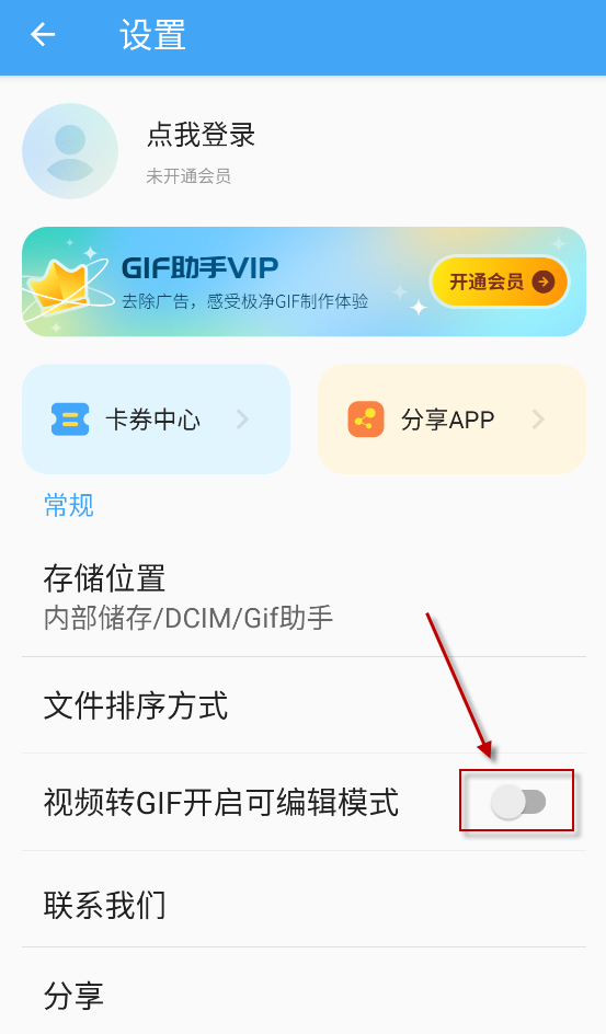 GIF助手