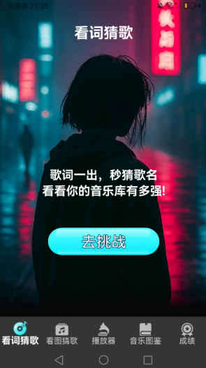 你唱我猜app下载安装免费版 你唱我猜app下载安装免费版