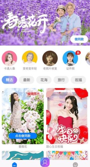 争达百变相机手机版下载