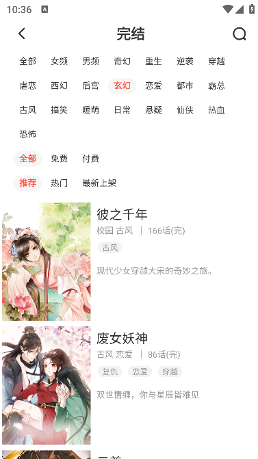 彩画堂漫画下载安装最新版
