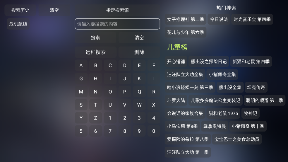 影视仓4k配置接口2025