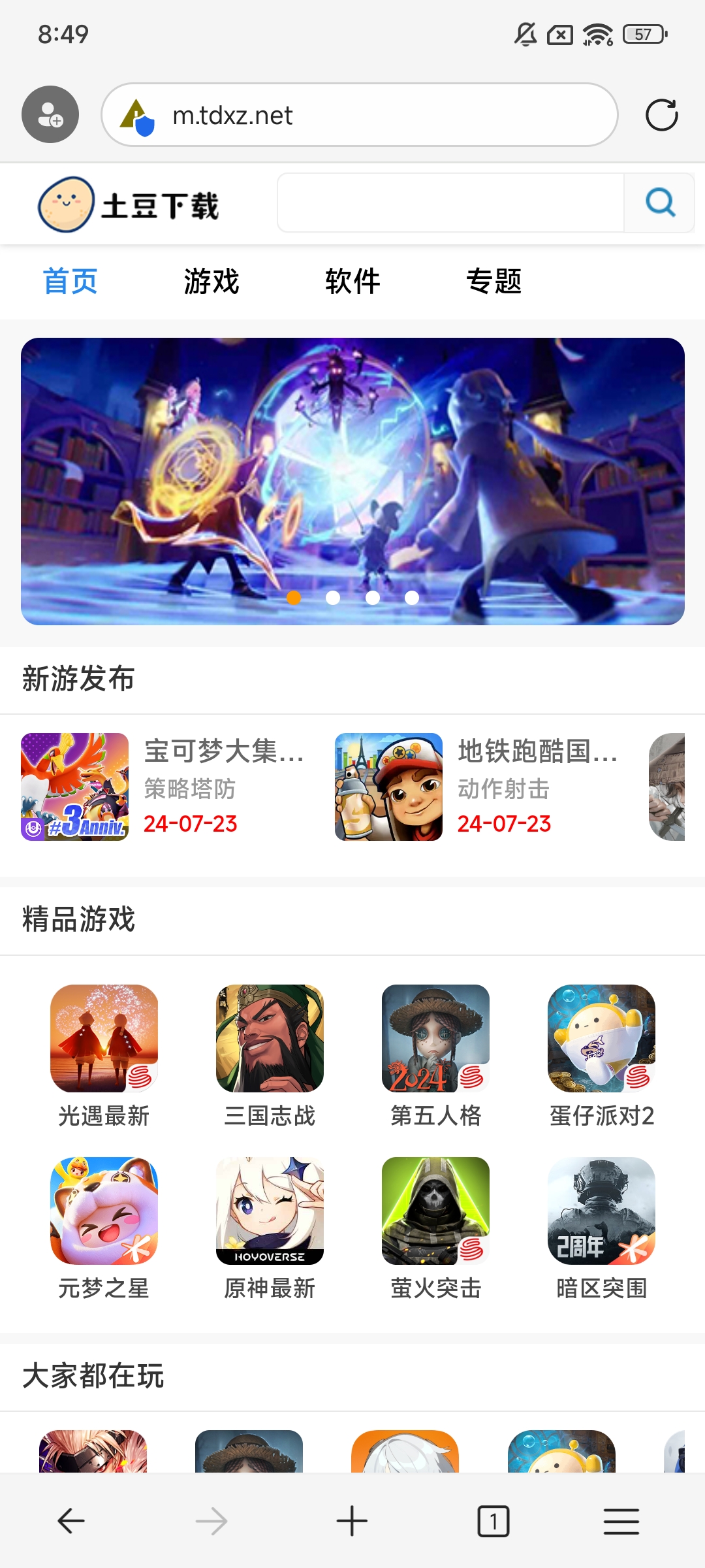 edge浏览器安卓版2024 edge浏览器安卓版2024