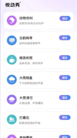 悦动秀最新版下载