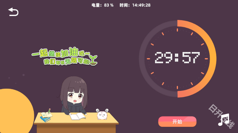 七濑派对自制版