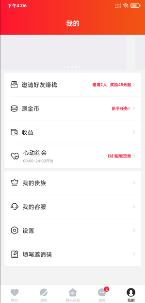 心遇相亲平台下载安装最新版本2025 心遇相亲平台下载安装最新版本2025