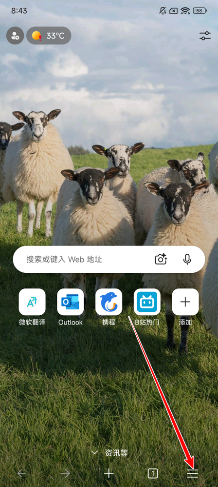 edge浏览器安卓版2024 edge浏览器安卓版2024