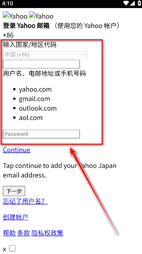 雅虎邮箱官方版(Yahoo 邮箱) 雅虎邮箱官方版(Yahoo 邮箱)