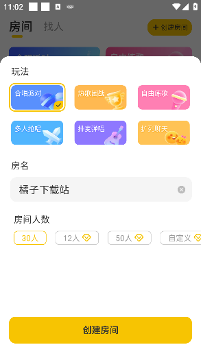 唱鸭免费下载 唱鸭免费下载