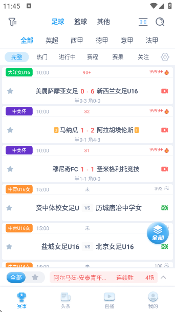 全球体育直播软件app下载 全球体育直播软件app下载