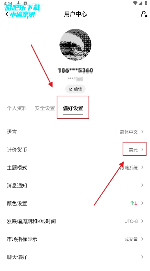 意欧交易所app最新版下载