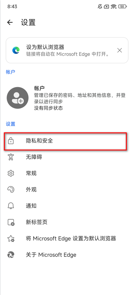 edge浏览器安卓版2024 edge浏览器安卓版2024