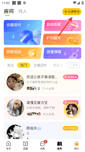 唱鸭免费下载 唱鸭免费下载