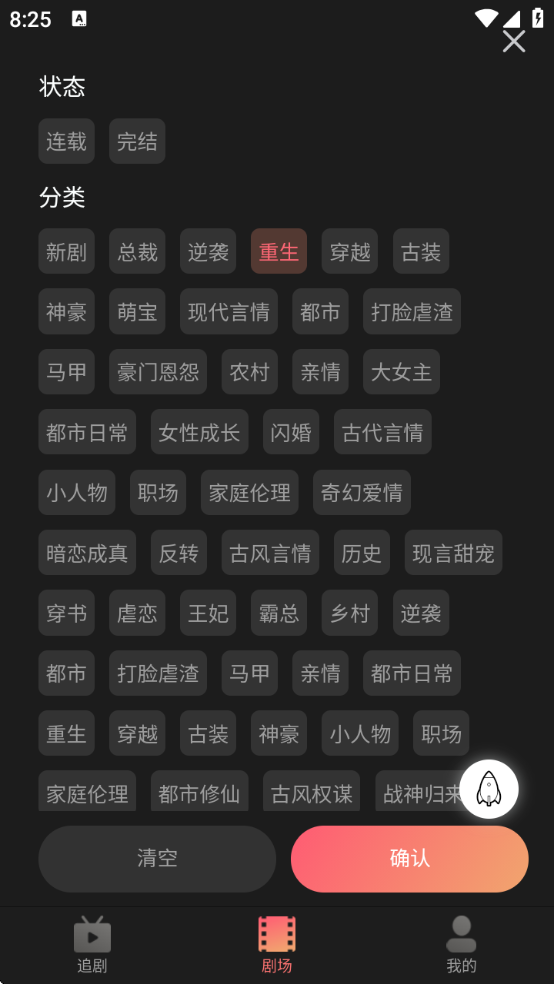 剧量之家app最新版本下载