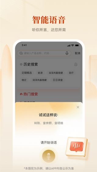 华瑞银行官方下载安装