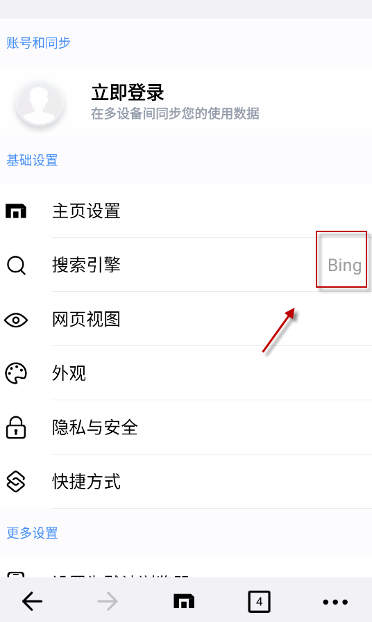 遨游浏览器