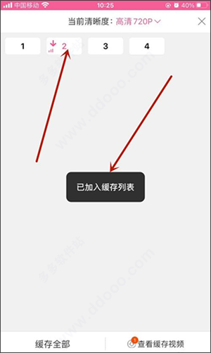 如何下载电视剧截图4