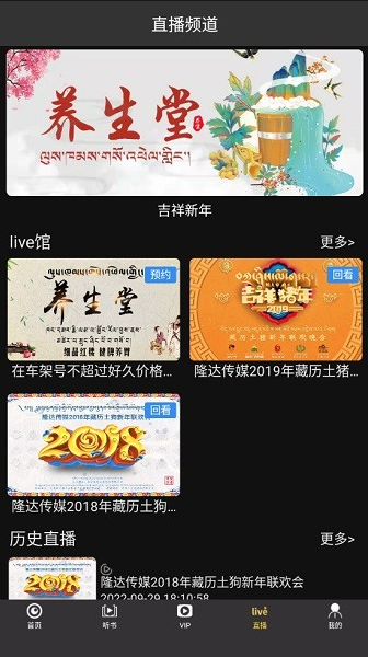 藏地影视大全下载安装最新版