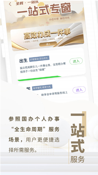 辽事通最新版下载