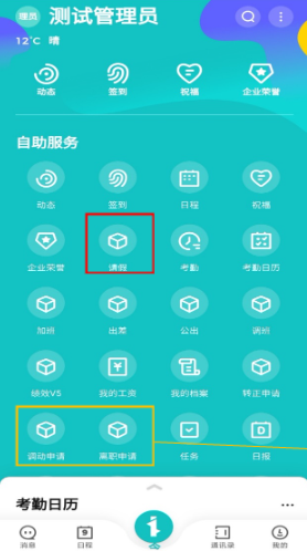 北森iTalent