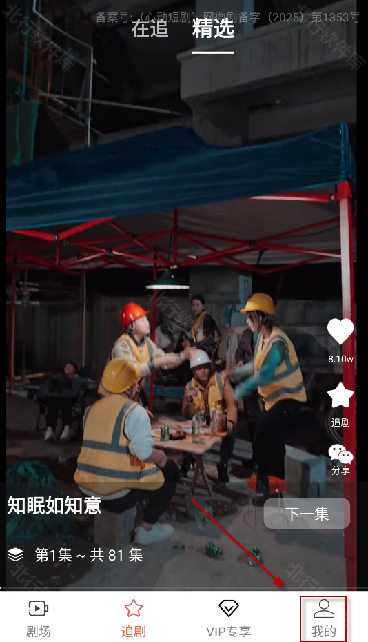 心动短剧